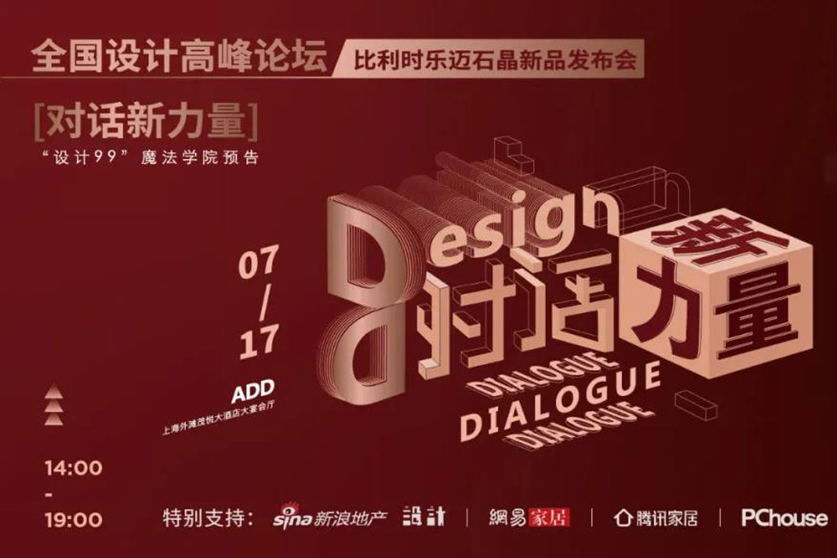 National Design Summit